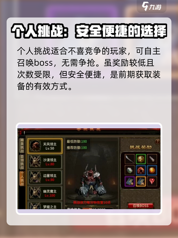 五霸七雄🔥首领挑战打法💡游戏名必备攻略！截图4