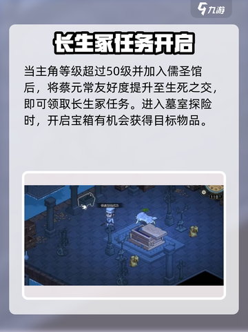 大侠立志传土元获取攻略🔥截图3