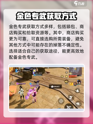 星之破晓🔥金色专武全解析，助你战力飙升！截图4