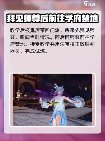 诛仙2手游新手攻略介绍截图5