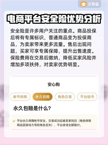 约战沙城账号交易🔥安全平台推荐！🎮截图3