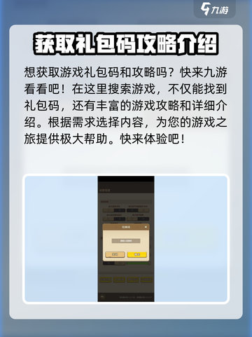 我叫MT归来：超全兑换码大曝光💥🔥截图3