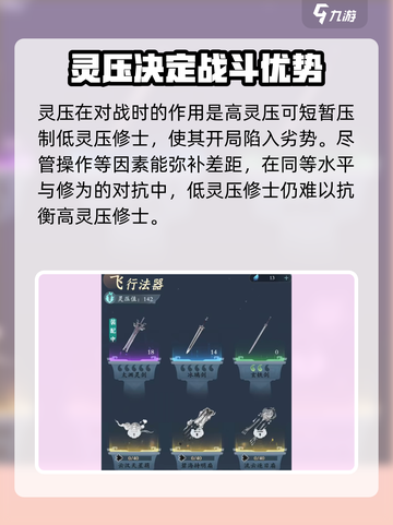 问剑长生🔥快速提升灵压秘籍💎截图2