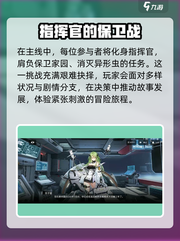 银河境界线🔥主线剧情大起底，错过血亏！截图4