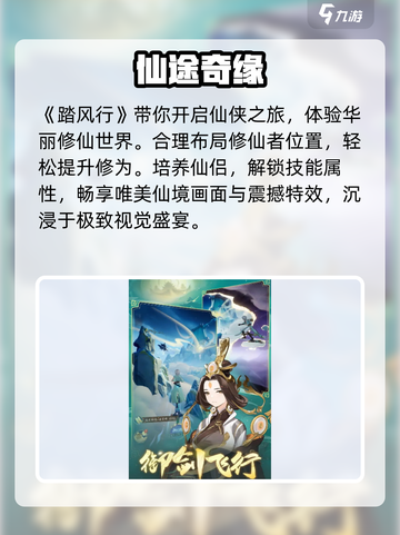 🔥踏风行太上头了！💨截图2