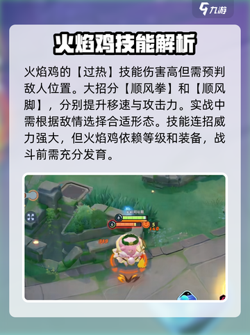 宝可梦大集结🔥火焰鸡一套秒人实战技巧分享！截图3