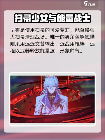 异环主角是谁介绍截图6