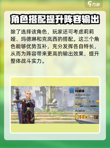万龙觉醒歌婉温🔥超强角色解析来了！截图4