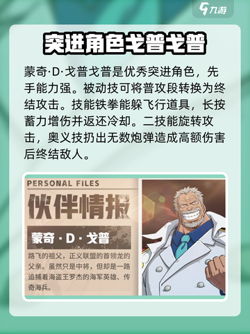 航海王壮志雄心🔥新手必抽角色推荐！截图2