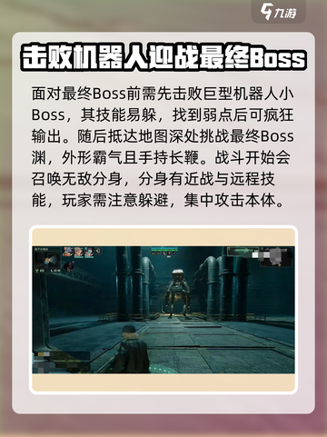 破碎之地地下水电站怎么打介绍截图3