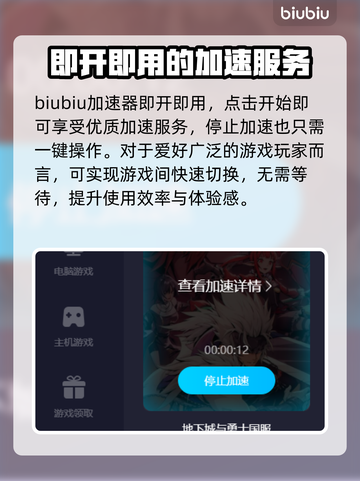 地下城与勇士😎加速器推荐，玩游戏必备！截图5
