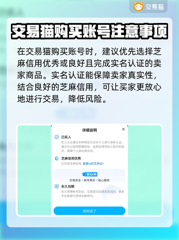 明日方舟买号必看！❌这些坑千万别踩🔥截图3