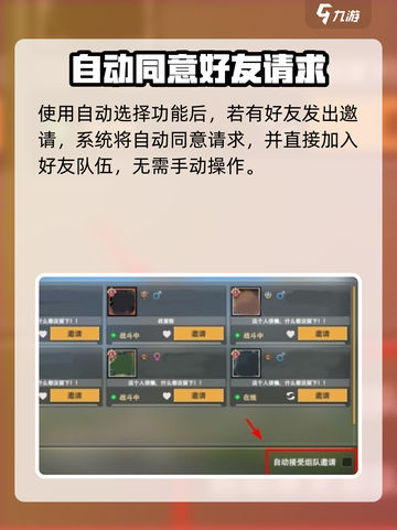 王牌战争可以组队吗介绍截图4