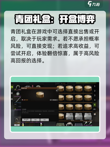萤火突击青团礼盒大揭秘！🎮✨截图2
