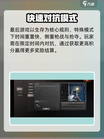 王牌战争规则介绍介绍截图5