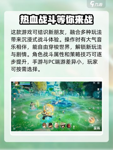 昊缘游戏🔥最新版下载预约链接来啦！好玩到停不下来👇截图4