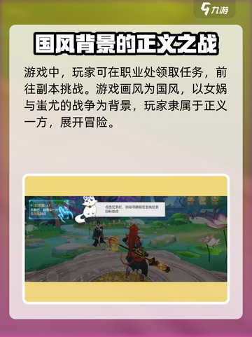 进击的战神是什么游戏介绍截图4
