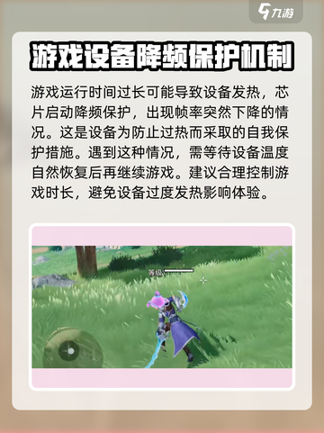 星之破晓掉帧怎么办介绍截图4