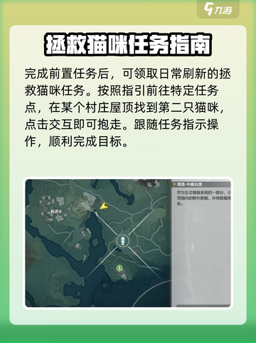 鸣潮寻喵环游记怎么完成介绍截图3