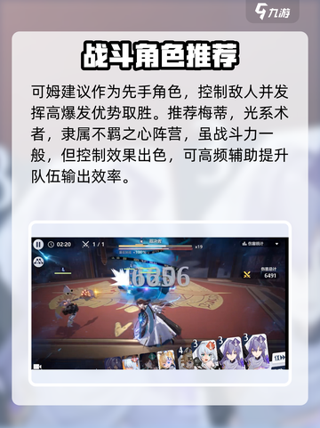 依露希尔星晓术者培养哪个角色介绍截图3