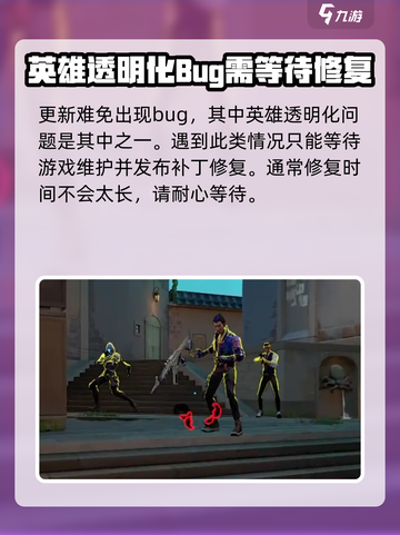 无畏契约选人阶段看不见英雄怎么办介绍截图3