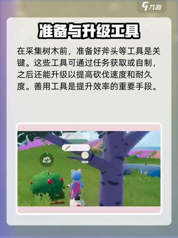 心动小镇采集技巧大公开！🔥超全方法等你来拿🎁截图5