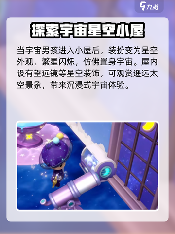 梦想家园泡泡玛特宇宙男孩怎么样介绍截图5