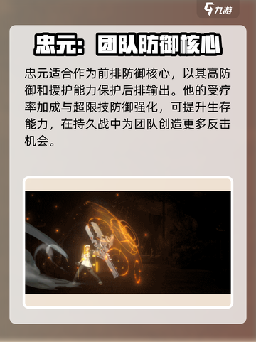 新月同行忠元玩法🔥超简单技巧速看！🎮截图5