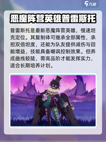 剑与远征2启程神魔英雄攻略介绍截图5