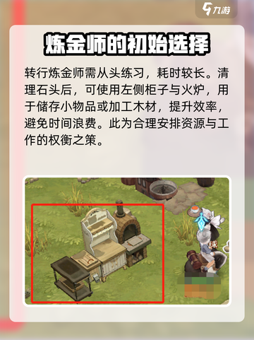 森之国度城市打造攻略介绍截图3