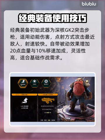 深岩银河💥侦察兵分支选择攻略来了！🚀截图4