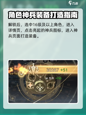少年西游记2多少级解锁神兵介绍截图3