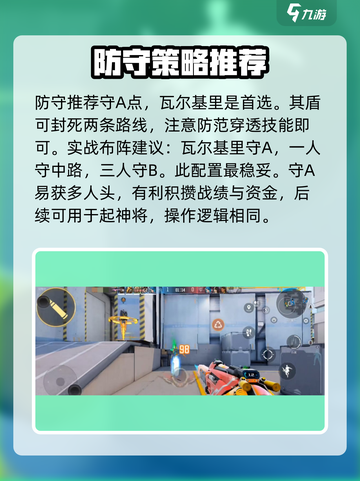 天启行动云海半岛🔥刺激玩法全攻略！💡截图4