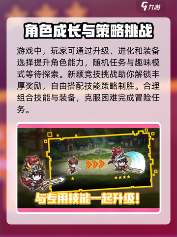 无名骑士团公测时间介绍截图4
