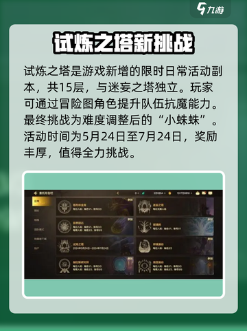 DNF手游夏日版本大爆料！🌊✨截图3
