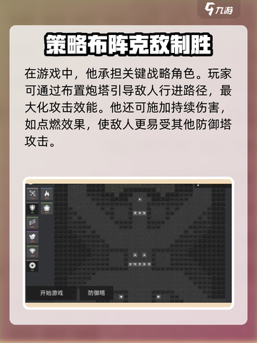 极简塔防🔥炮塔玩法大揭秘！游戏党必看✨截图4