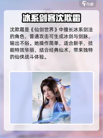 仙剑世界角色盘点介绍截图5