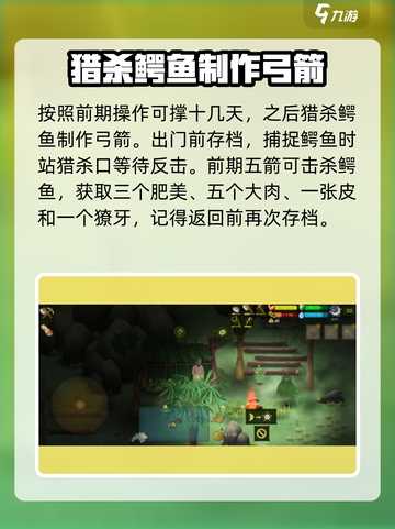 挨饿荒野菲律宾攻略介绍截图5