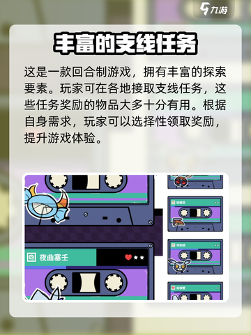 磁带妖怪来袭！🔥《磁带妖怪》磁带大揭秘🎮截图4