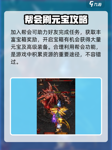 🎮雷霆斩月元宝狂刷攻略！截图2