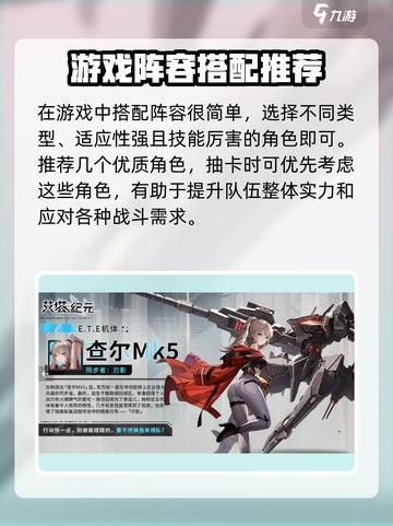 艾塔纪元技能搭配攻略介绍截图3