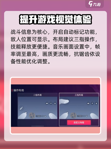 无畏契约源能行动画面设置介绍截图4