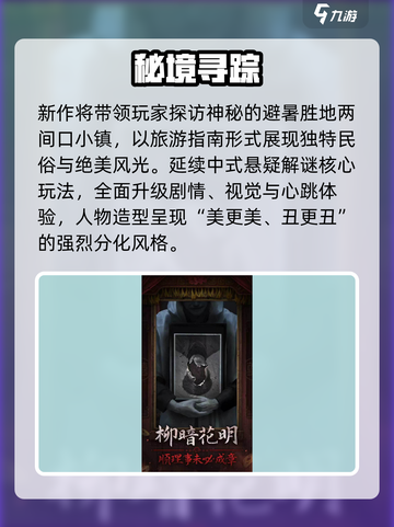 纸嫁衣7原型曝光！😱背后真相太吓人截图3