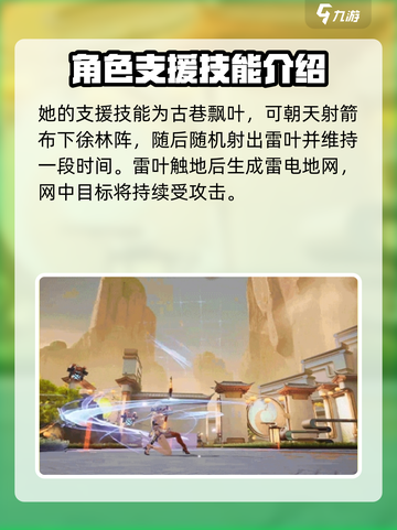 尘白禁区琼弦强度怎么样介绍截图3