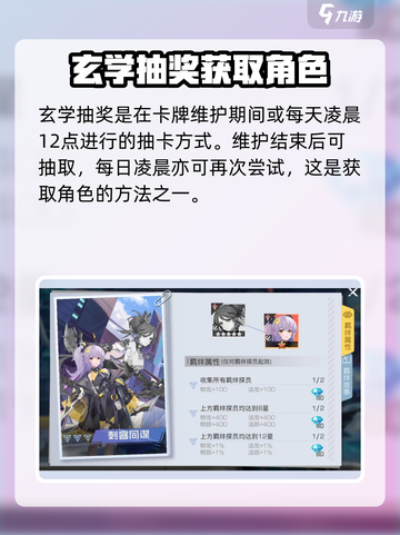 双生幻想💎抽卡攻略：必出概率全解析！截图4
