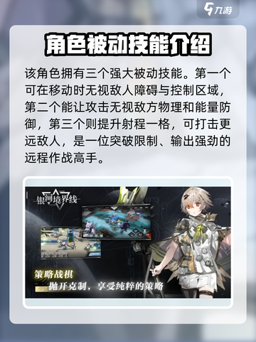 银河境界线Elish3值得培养吗介绍截图5
