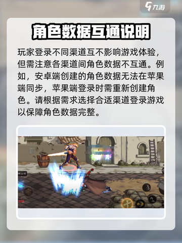 地下城与勇士手游💥苹果安卓互通吗？答案来了！截图2