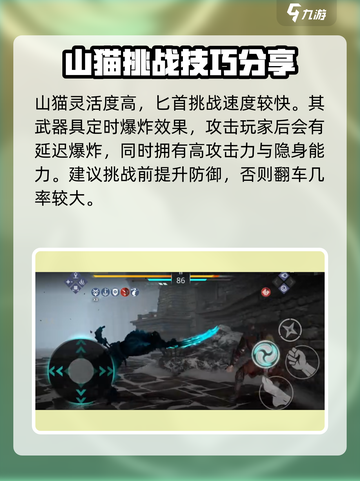 暗影格斗3猫爪怎么获得介绍截图4