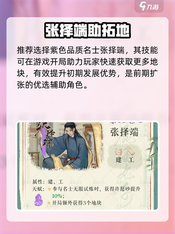 《淡墨水云乡》天镜阁速通🔥截图2