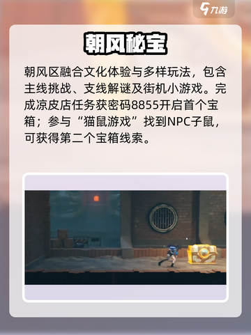 归龙潮朝风区🔥新地图曝光！🎮截图3